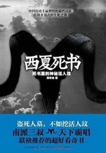 全家都是卧底的我该怎么办