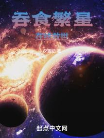他从仙界来