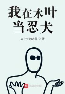 魔契