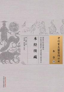 问天髓