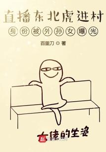 就这样把你刻服