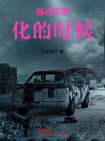 业余佣兵