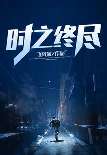 御宅大师