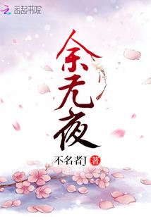 我答应你了下辈子啊