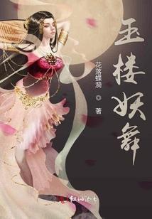 带着王妃去艺考