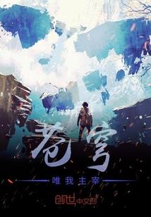 尘辰