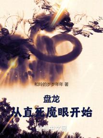 腹黑仙君：独宠纨绔妻