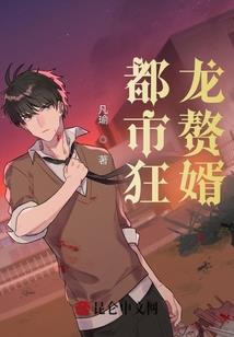 邪魅王子诱心爱