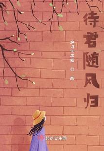 那花那人
