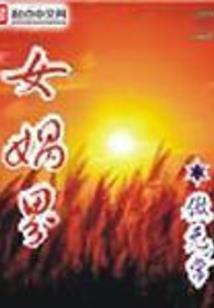 地府临时就业指南