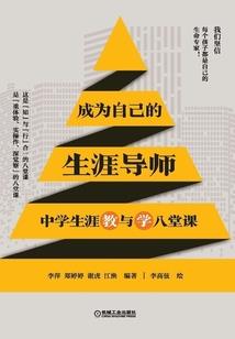 人道真神