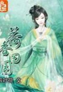 欲迷天