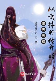 火焰前锋