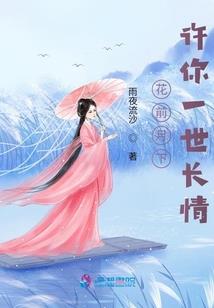 人神异传