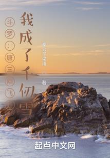 穿越之千里姻缘兜个圈
