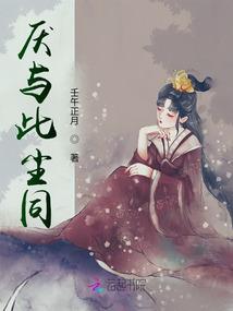 愿与你