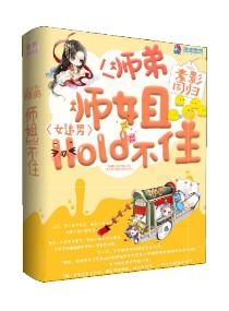 怪谈心语