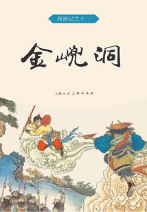 九重血狱