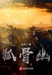 亡魂劫