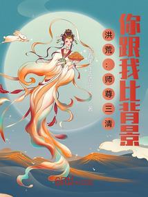 豪门独宠：白月光夫人回来啦