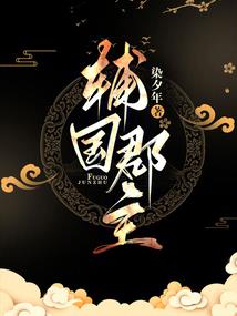 鬼王面具(合作)