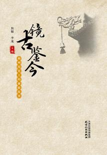 幻镜