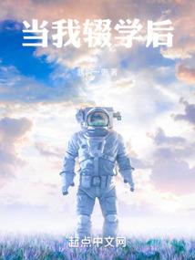 异世之改变