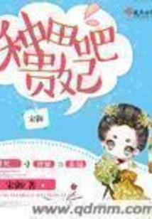 溯溪传