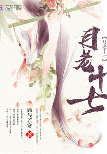凤鸣春秋