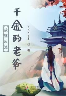 网游之远古邪星