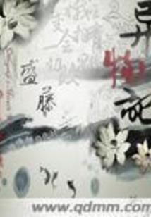 生命之辉