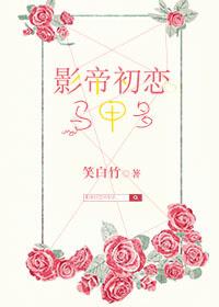 听上去就很不正经的推理小说