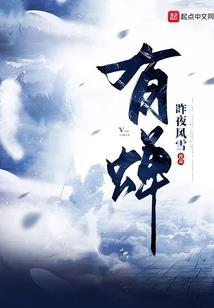 异世鬼凰追妻记