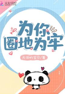 疯子的觉悟