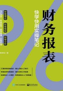 夺命天机