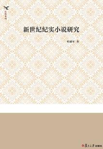 京沙记事