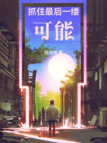 别和精神病谈恋爱