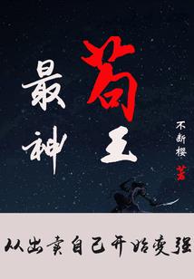弥生界之逍遥一凡