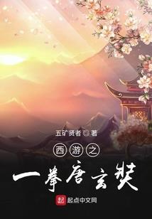 超神学院之位面系统