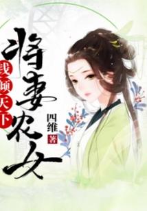 鸿蒙宇宙：1晋神大陆