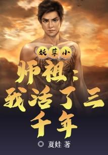 驭仙传说