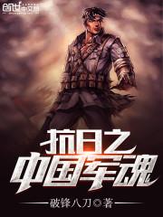 异界女汉子游记