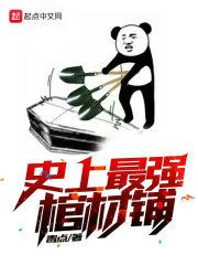 手术台上的女人