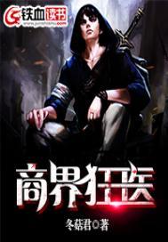 上神，别挡道