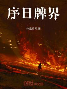 二次元的大发明家