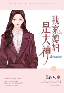 孤女恋上杀父仇人