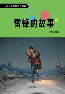 极盗之人