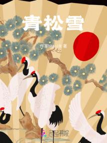 长逝，入君怀