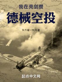 圣人无悔传
