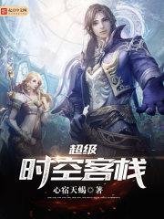 圣魂王朝